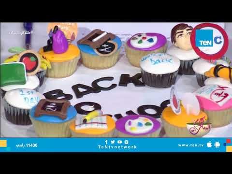 تعرف على طريقة سهلة وسريعة لعمل كب كيك فانيليا