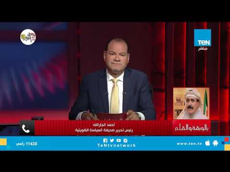 أحمد الجار الله: أشهد على نجاح الإصلاحات الاقتصادية في مصر بكافة القطاعات