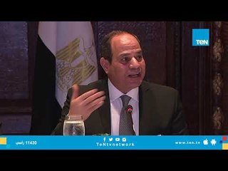السيسي لـ"أعضاء غرفة التجارة الأمريكية": خلال العاميين الماضيين تم الحفاظ على الأمن والاستقرار