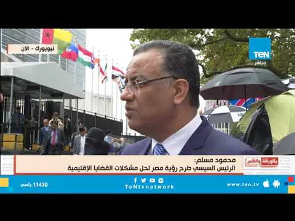 رئيس تحرير صحيفة الوطن: حماس المستثمرين الأمريكيين للعمل في مصر دليل على نجاح الإصلاح الاقتصادي