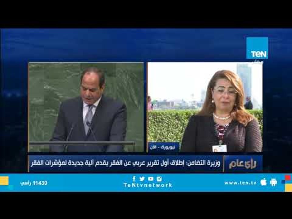 غادة والي: الرعاية الاجتماعية تمثل تحدي كبير لوزارة التضامن
