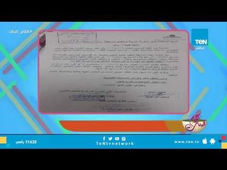 إلغاء المستوى الرفيع لـ "الإنجليزي" يتسبب في غضب أولياء الأمور