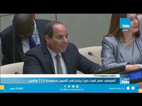 السيسي توفير فرص العمل للشباب من أهم التحديات التي تواجه الدول النامية