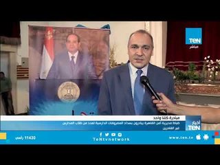 ضباط مديرية أمن القاهرة يبادرون بسداد المصروفات الدراسية لعدد من طلاب المدارس غير القادرين