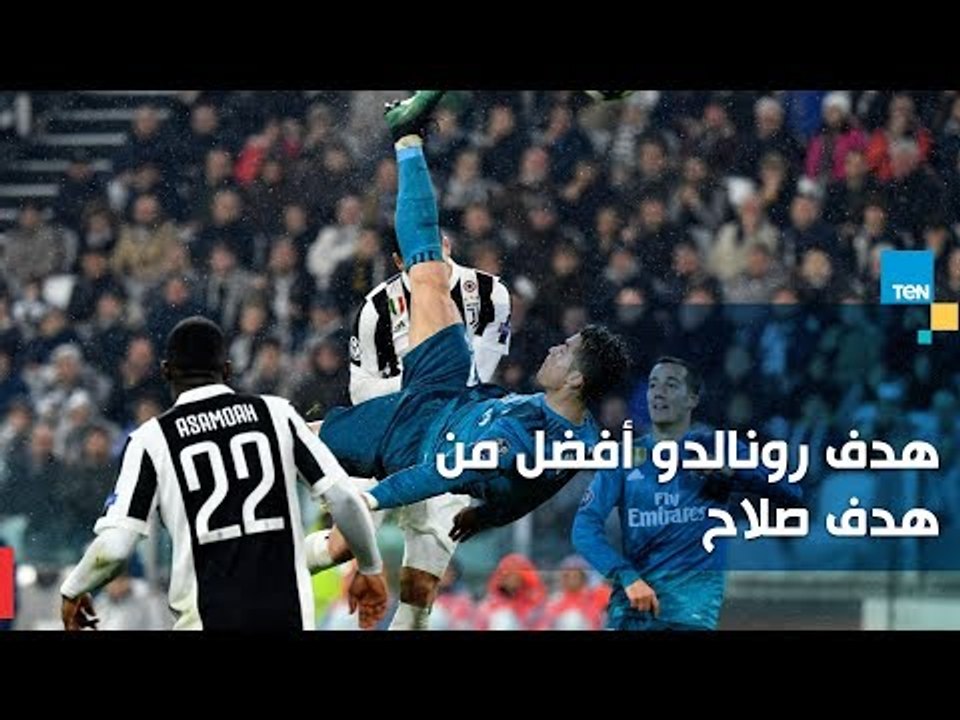 رئيس تحرير موقع "يلا كورة": هدف رونالدو في يوفنتوس أفضل من هدف صلاح الفائز بجائزة بوشكاش