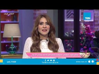 فعاليات مؤتمر"تكني" للتكنولوجيا في نسخته الرابعة بالإسكندرية