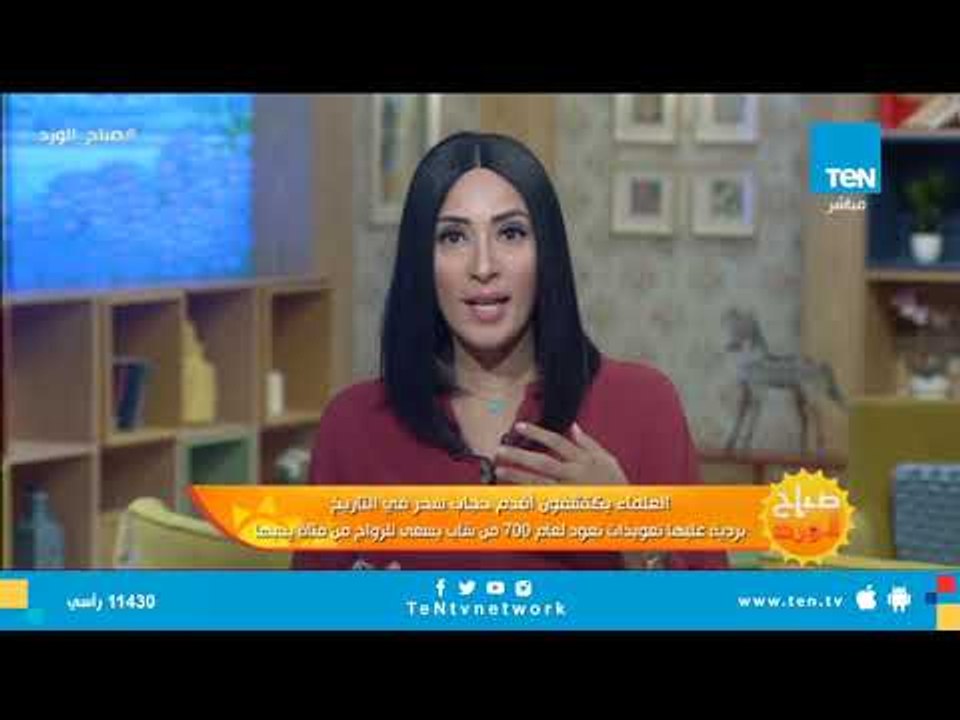 جلب الحبيب أصله فرعوني.. اكتشاف بردية فرعونية عليها تعويذات لشاب يريد الزواج من فتاة يحبها