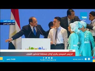 السيسي لـ أطفال ذوي الاحتياجات الخاصة تعالوا جنبي عشان تزودوني خير وبركة