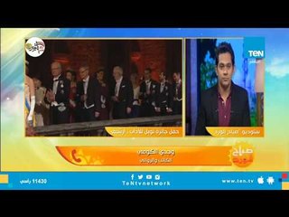 روائي يكشف السبب الحقيقي وراء حجب جائزة نوبل للأدب