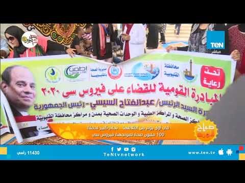 في أول يوم إطلاقها.. نجاح كبير لحملة 100 مليون صحة لمواجهة فيروس سي