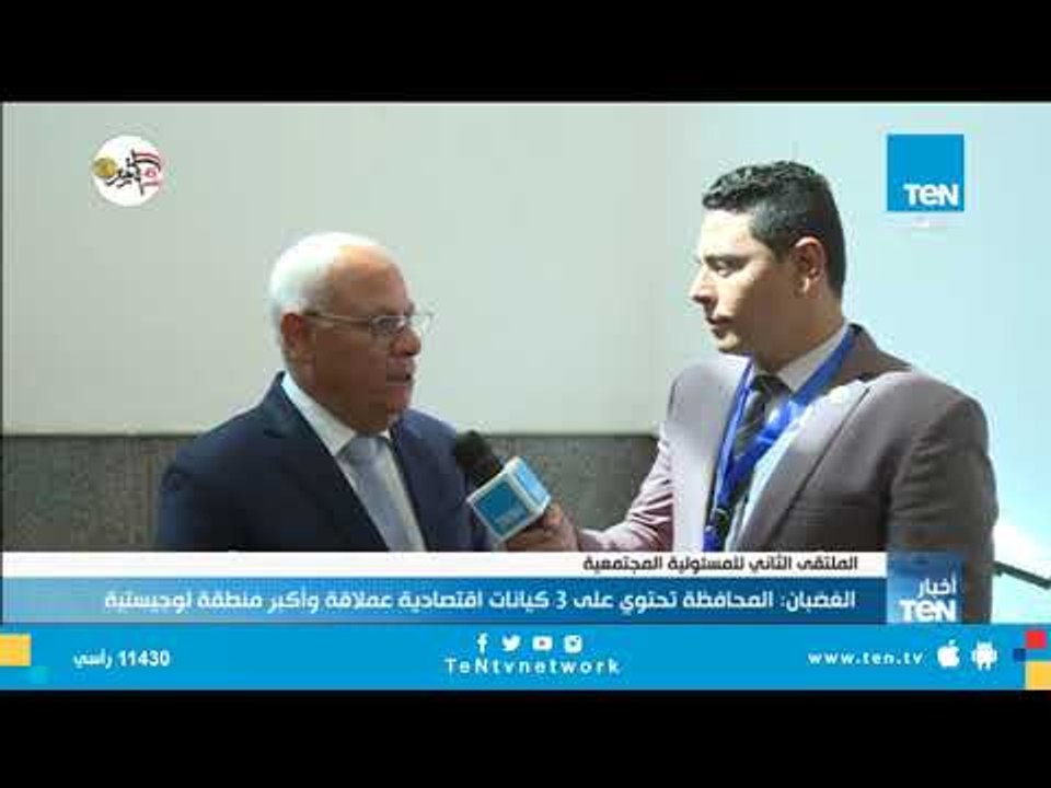 الغضبان: المحافظة تحتوي على 3 كيانات اقتصادية عملاقة وأكبر منطقة لوجيستية