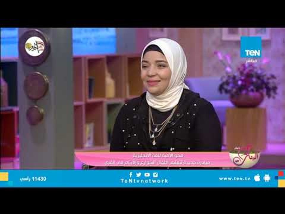 كلام البنات | محو الأمية لـ اللغة الانجليزية .....