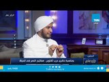 الداعية أحمد الطلحى يشرح الفرق بين موازين النصر عند الله والبشر