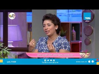 خبيرة أسرية تشرح أسباب تحول الزواج من "الاستقرار" إلى "الخوف والتخوين"