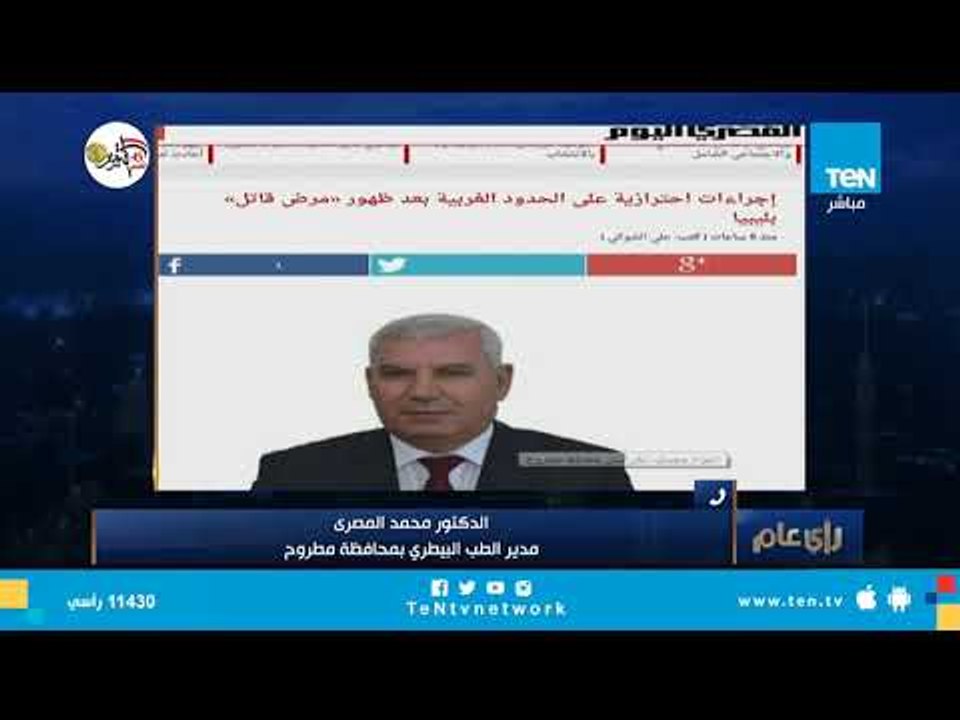 المخابرات وحرس الحدود تتعاون مع الطب البيطري لمنع وصول مرض ليبي للماشية