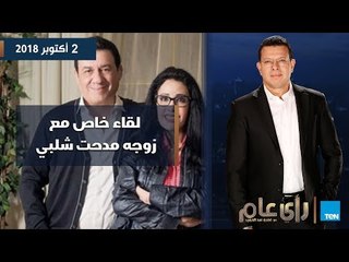 لقاء خاص مع زوجة مدحت شلبي الفنانة سحر نوح حول مبادرتها "يلا نجمل مصر"