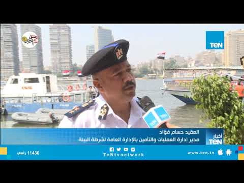 انطلاق مبادرة "حراس النيل" بحضور وزيرة البيئة ورعاية شرطة المصطحات المائية