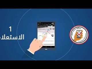 أهم المميزات التي يتيحها تطبيق هيئة السكك الحديد للمواطن