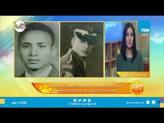 تخليدا لذكراه.. إطلاق اسم الشهيد سامي شاهين على مدرسة بالشرقية.. بعد 45 عاما من استشهاده