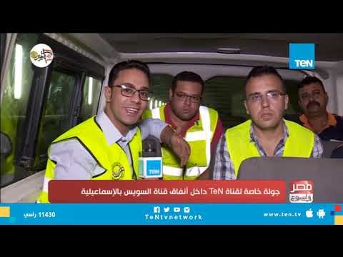 عقبات كادت تعرقل اكتمال مشروع حفر أنفاق قناة السويس بالإسماعيلية.. تعرف عليها!