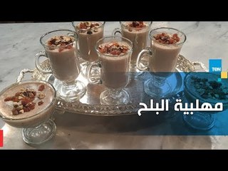 طريقة تحضير "مهلبية البلح" مع الشيف غادة مصطفى