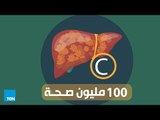 حرب مصرية جديدة على جبهة الصحة.. حملة 
