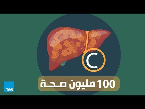 حرب مصرية جديدة على جبهة الصحة.. حملة 100 مليون صحة للقضاء على فيروس سي