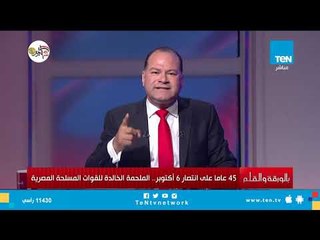 الديهي: الجيش المصري له عقيدة ليست موجودة في جيوش العالم ولا تسألن عن السبب