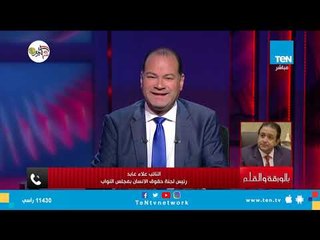النائب علاء عابد يلتقي الإدارة العامة لحقوق الإنسان بوزارة الخارجية الألمانية