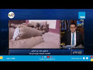 Download Video: المتحدث الرسمى لوزارة الزراعة: شركات تسويق تابعة لـ