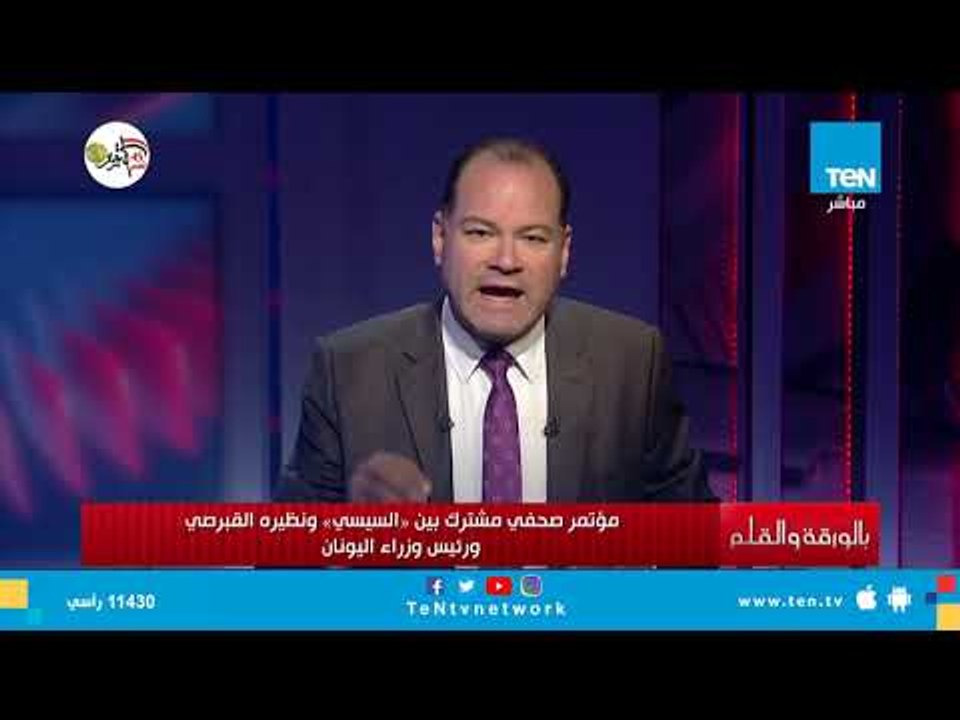 الديهي: اختيار جزيرة كريت كانت "ضربة معلم" في القمة الثلاثية بين مصر وقبرص واليونان