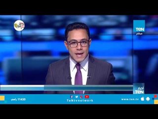 جولة إخبارية لأهم وأبرز الأحداث.. الجمعة 12 أكتوبر 2018