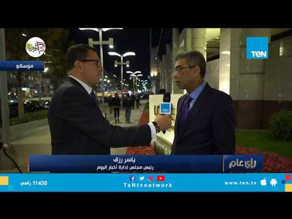 ياسر رزق: زيارة الرئيس السيسي إلى روسيا إطلالة أبعد إلى المستقبل