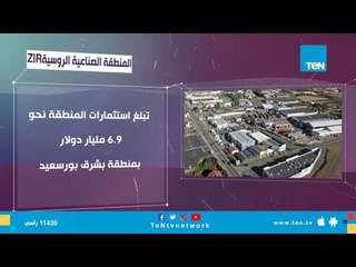 المنطقة الصناعية الروسية ZIR