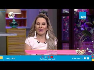 روشتة آسر ياسر إزاي تسعدي جوزك