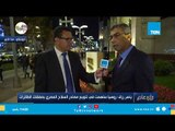 ياسر رزق: هذه هي أهمية مصر بالنسبة لروسيا
