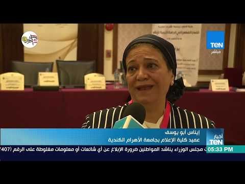 انطلاق فعاليات المؤتمر العلمي الدولي السابع لكلية الإعلام بجامعة الأهرام الكندية