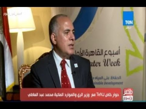 مصر في أسبوع | وزير الري يوضح أهداف أسبوع القاهرة الأول للمياه