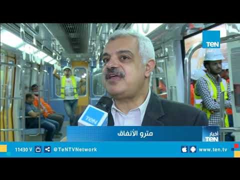 وزير النقل يشهد بدء الشتغيل التجريبي للجزء الأول من المرحلة الرابعة للخط الثالث للمترو