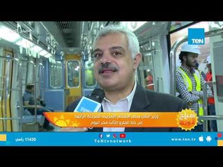 وزير النقل يحضر الافتتاح التجريبي للمرحلة الرابعة من خط المترو الثالث فجر اليوم