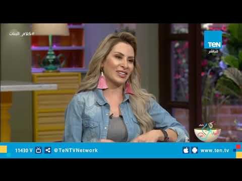 كلام البنات | حوار خاص مع الفنانة نادية شكري