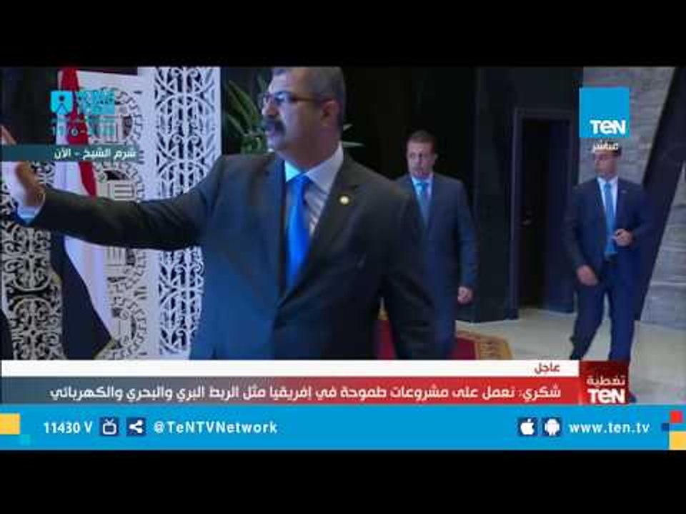 شاهد لحظة وصول السيسي إلى مقر انعقاد جلسة "أجندة 2063- إفريقيا التي نريدها"