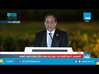 أجمل ما قاله السيسي خلال حفل افتتاح النصب التذكاري لإحياء الإنسانية والتي أثرت في الحضور