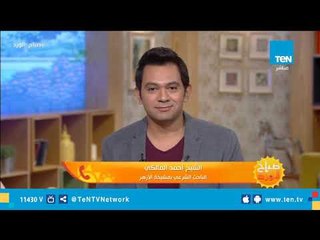 "الأزهر" يحسم الجدل حول "القايمة والشبكة".. هل هي من الشرع أم لا ؟