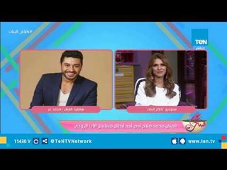 الفنان محمد عز لـ محمد صلاح آدم": إنت فيك ريحة المرحوم خالد صالح