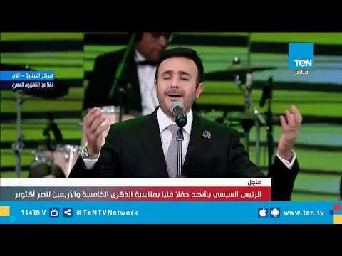 من تونس إلى القاهرة.. الفنان صابر الرباعي يغني عظيمة يا مصر في احتفال الذكرى الـ45 لنصر أكتوبر