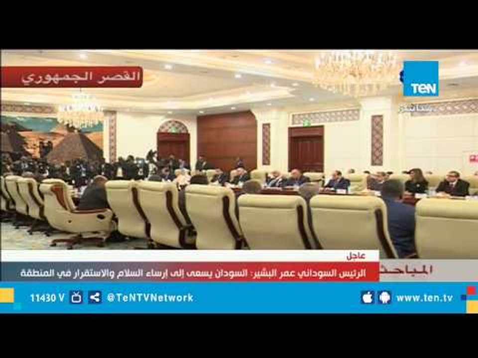 البشير: زيارة الرئيس السيسي تعزز من أواصر العلاقات المتميزة بين مصر والسودان