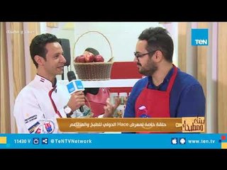 شاهد كيف ختم الشيف جلال فاروق لقاءه مع عمرو حلمي أول ناقد طعام في مصر والشرق الأوسط