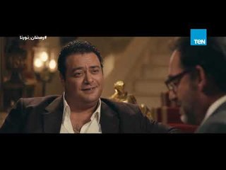 مسلسل كلبش - تميم باشا بيعلم حمّاد أصول اللعبة الكبيرة