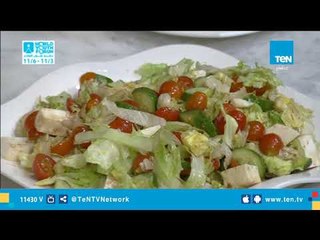 طريقة تحضير سلطة الخضار مع جبنة الحلوم المشوية